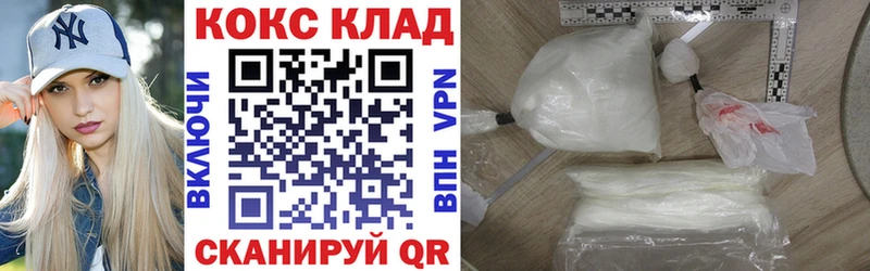 COCAIN 97%  Купить закладки  Алушта 