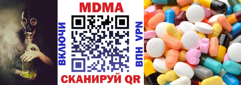 Купить закладки  Алушта  МДМА молли 