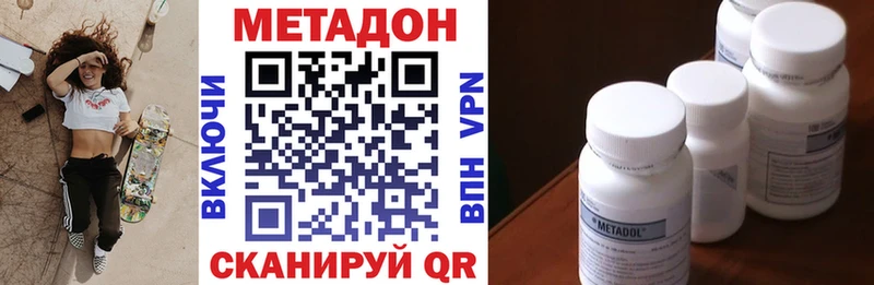 МЕТАДОН белоснежный  Купить где  Алушта 