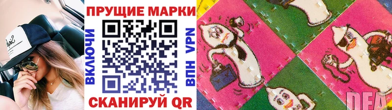 Марки NBOMe 1,5мг  Купить закладки  Алушта 